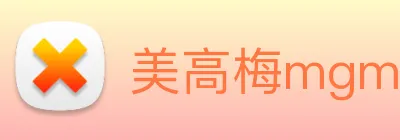 美高梅mgm官网 Logo